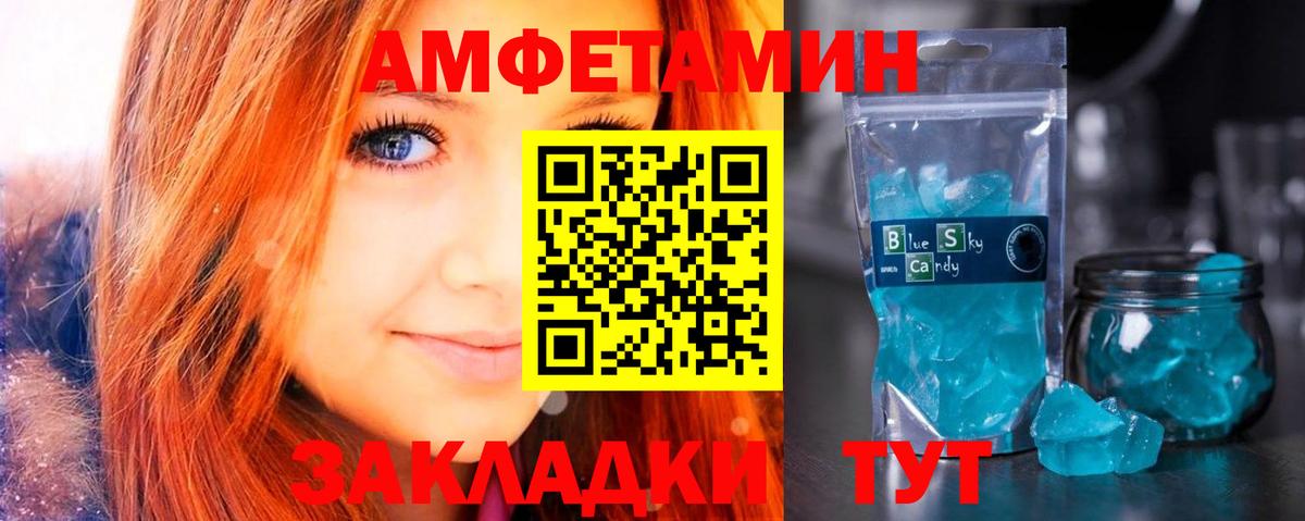 АМФЕТАМИН  Amphetamine Premium  Вход с VPN  Свободный 