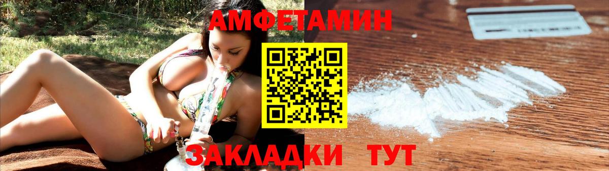 Амфетамин Розовый Свободный