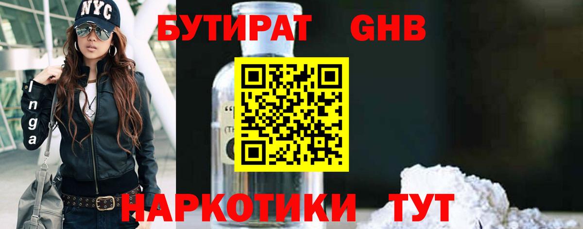 Свободный  БУТИРАТ бутик  Бутират  Вход с VPN 