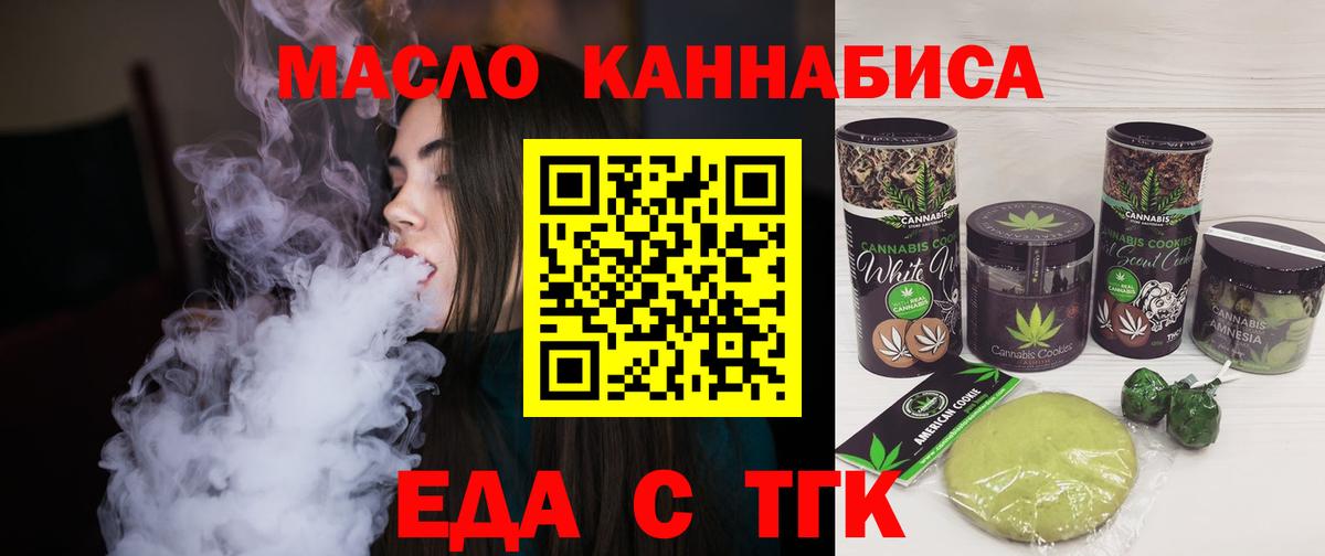 Cannafood марихуана  Вход с VPN  Свободный 