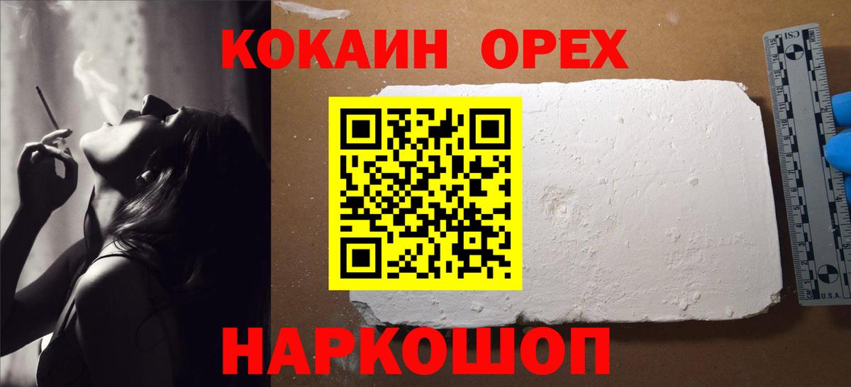 COCAIN 98%  цены наркотик  Свободный  COCAIN  Вход с VPN  COCAIN Боливия 