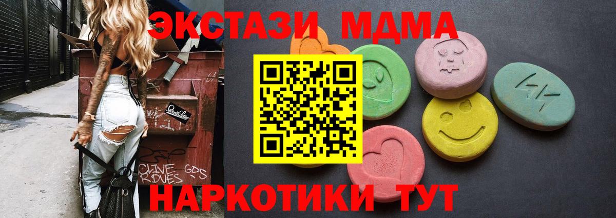 Ecstasy 300 mg  Экстази 99%  маркетплейс как зайти  Свободный  Вход с VPN  Ecstasy 