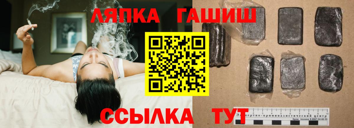 Свободный  ГАШИШ гашик  Гашиш  Вход с VPN 