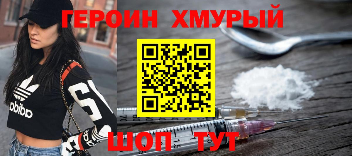 Героин VHQ Свободный