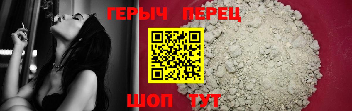Героин герыч  Вход с VPN  Героин  Свободный 