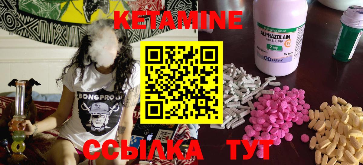 КЕТАМИН VHQ Свободный