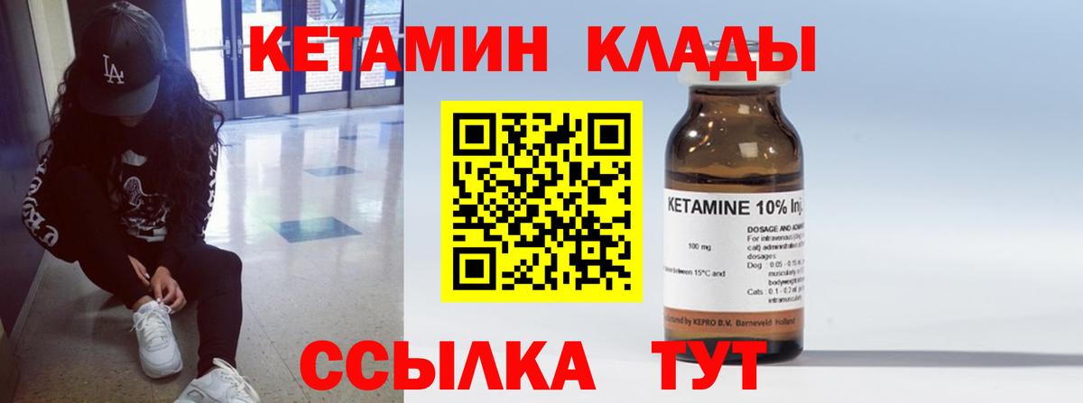 Свободный  Кетамин ketamine  Вход с VPN 