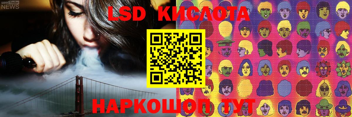 Лсд 25 экстази кислота Свободный
