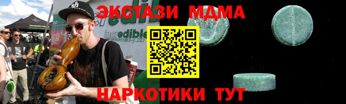 MDMA  Вход с VPN  Свободный  MDMA crystal  МДМА кристаллы 