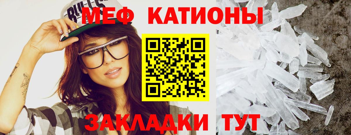 Меф мяу мяу мука Свободный